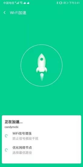 迅连wifiapp下载