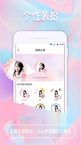 椰果交友