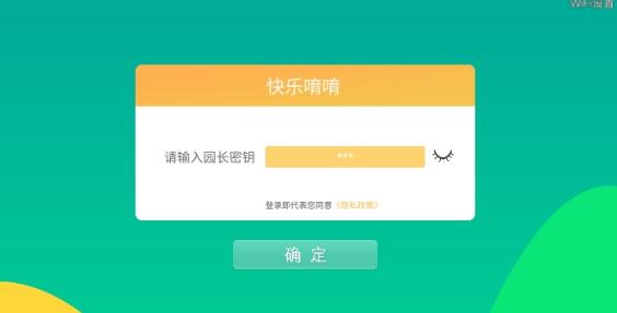 安卓快乐唷唷appapp