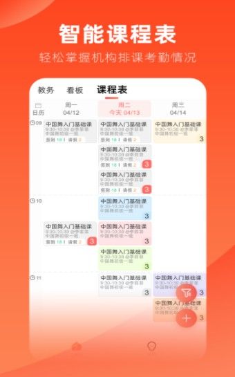 安卓治学app软件下载