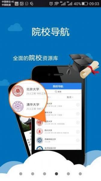 安卓考生助手安卓版app