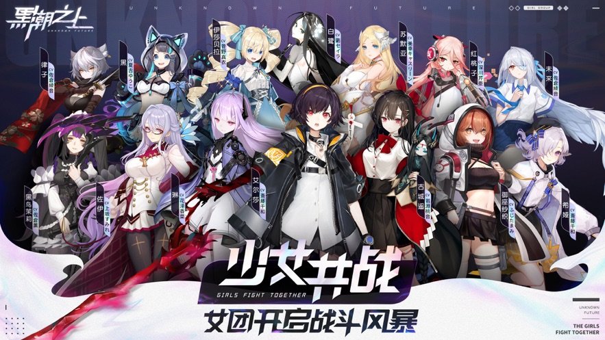 安卓黑潮之上app
