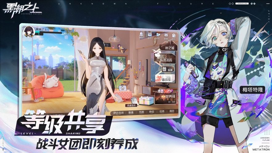 黑潮之上app下载