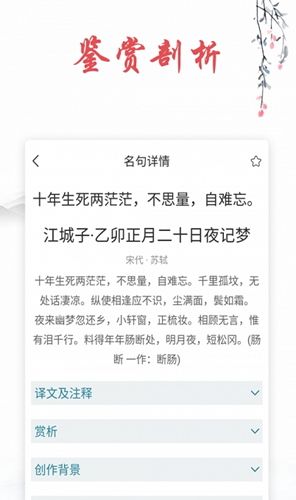 安卓诗词帮软件下载