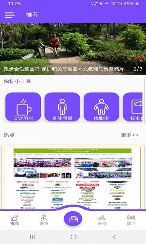 ​乐瑜束型体操app下载