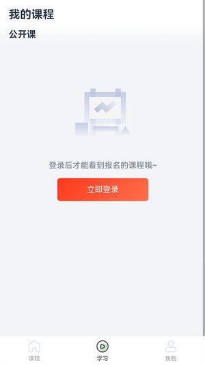 安卓小状课堂苹果版app