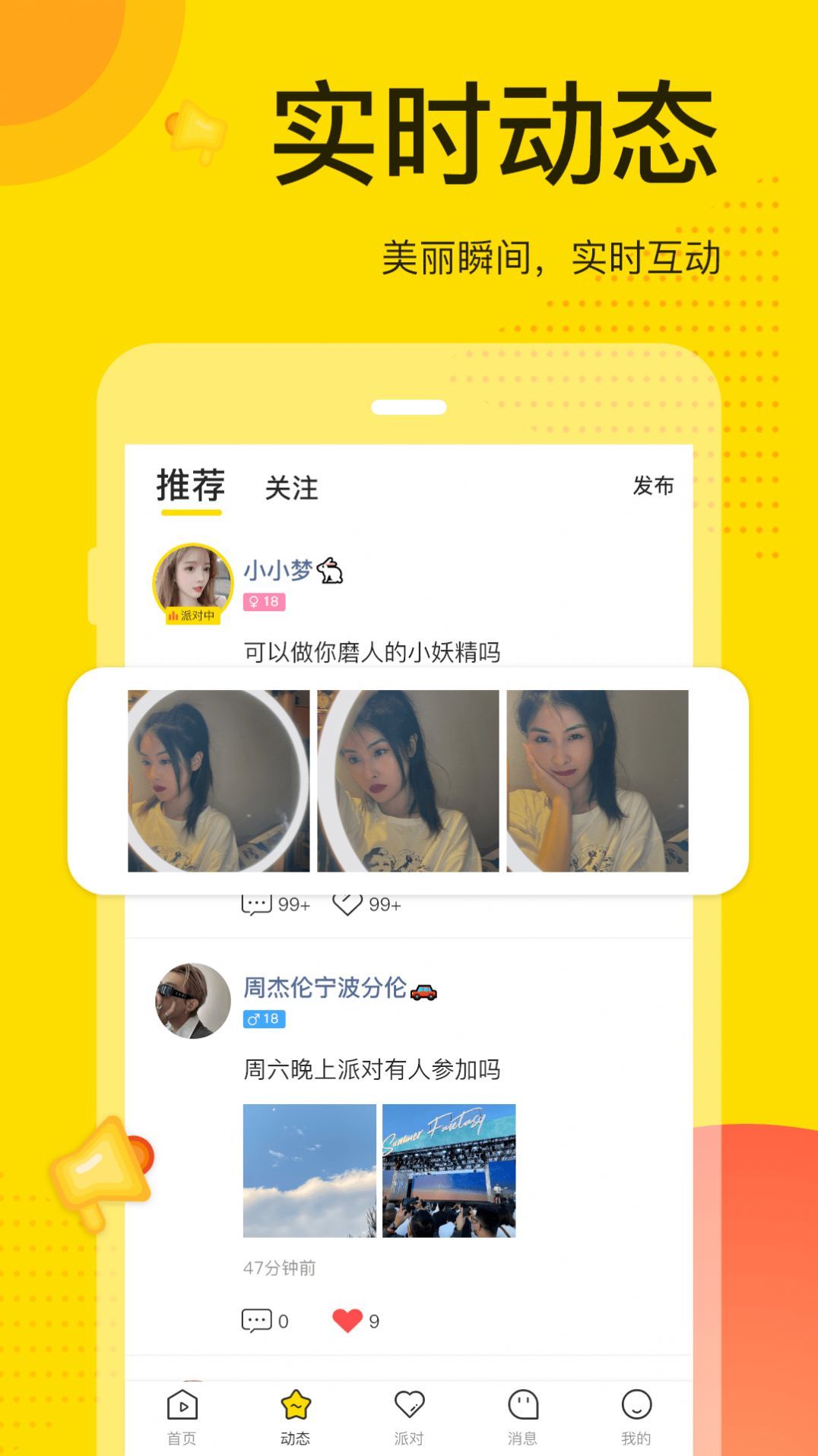 安卓觅视app软件下载