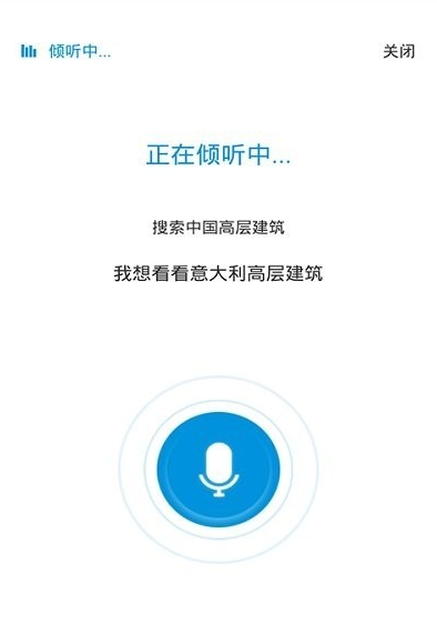 安卓建筑视界app软件下载