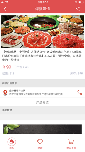 安卓联联周边官网版app