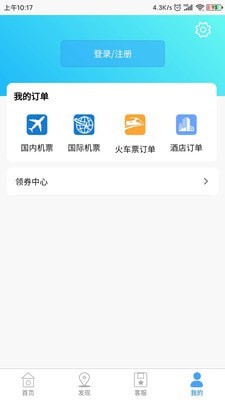 安卓鸵鸟旅行网appapp