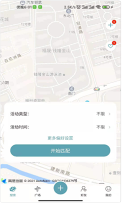 集愉交友app下载