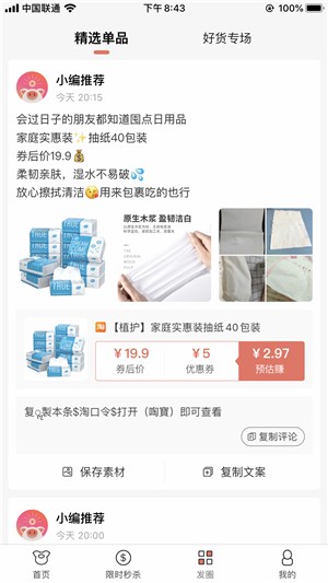 安卓任益淘app软件下载