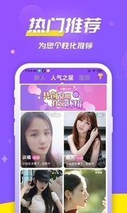 安卓伊聊app