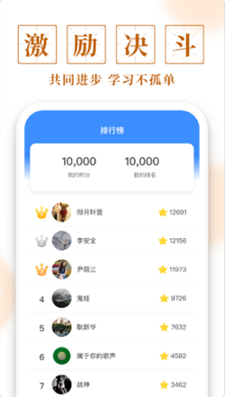 安卓聚迈多多成语app软件下载