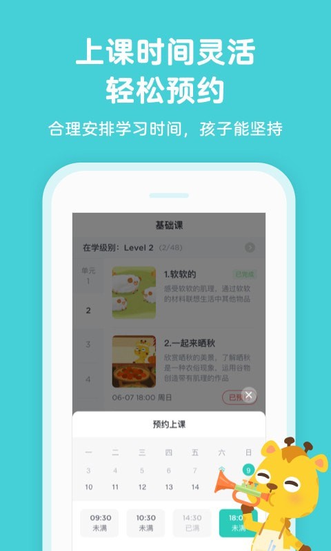 久趣美术家长端app下载