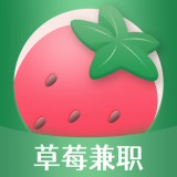 草莓兼职app