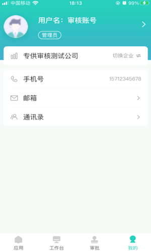 安卓明树云app