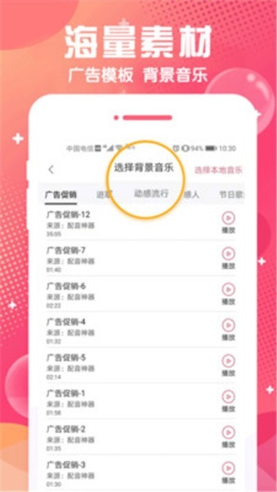 配音玩家