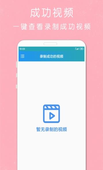 剪印录屏大师