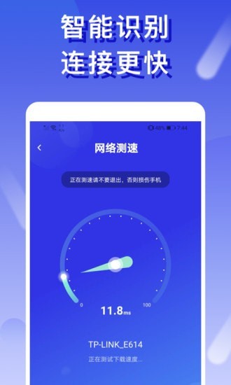 橙子wifi下载