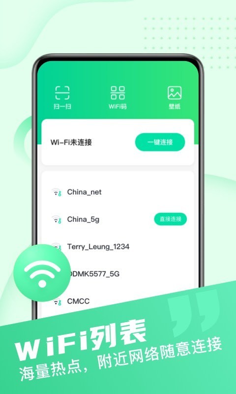 快享wifi下载