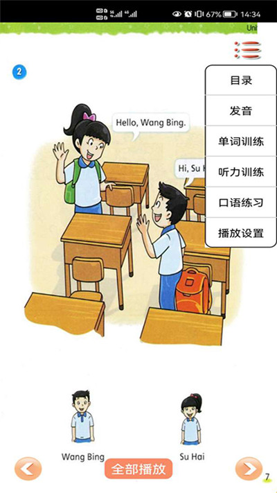 译林英语一年级上app下载