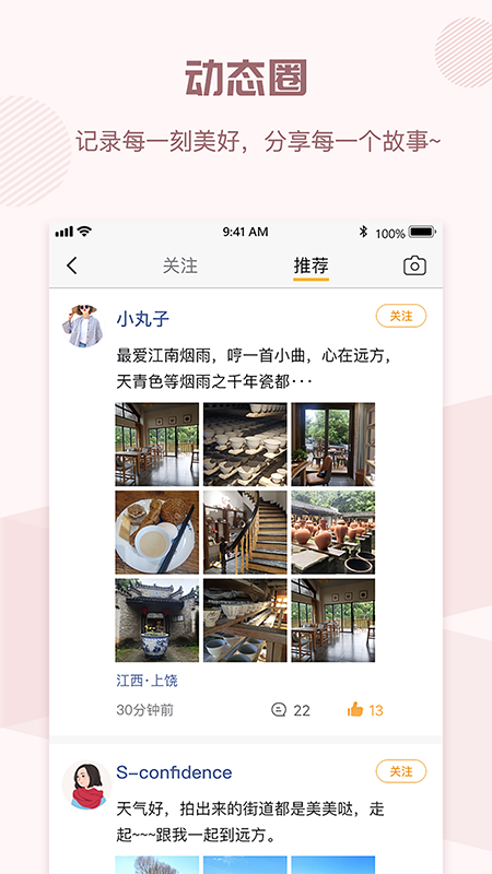 全民邀约旧版app下载