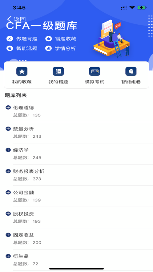 融悦学院app下载