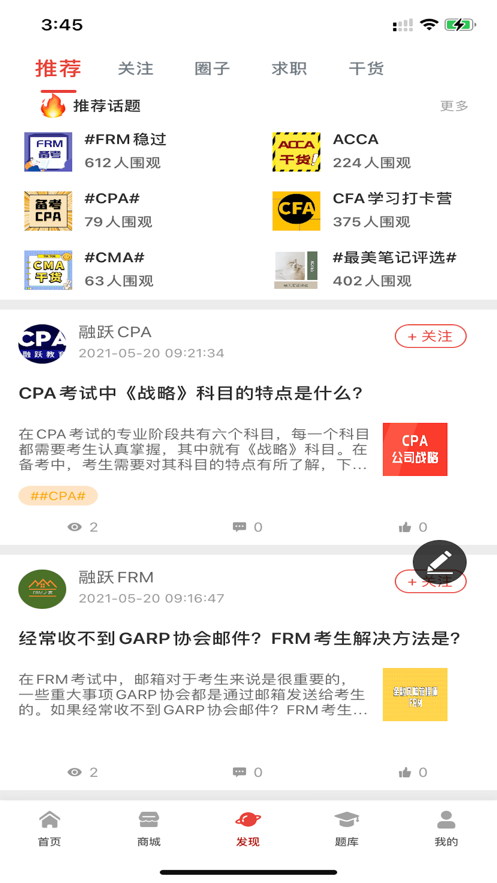 安卓融悦学院软件下载