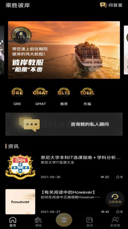 安卓乘胜彼岸app软件下载