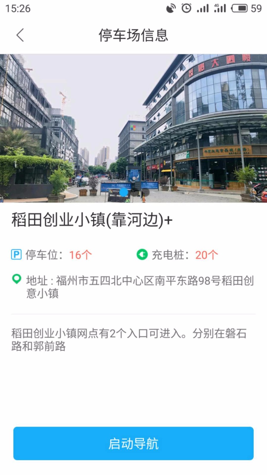 优驰出行app