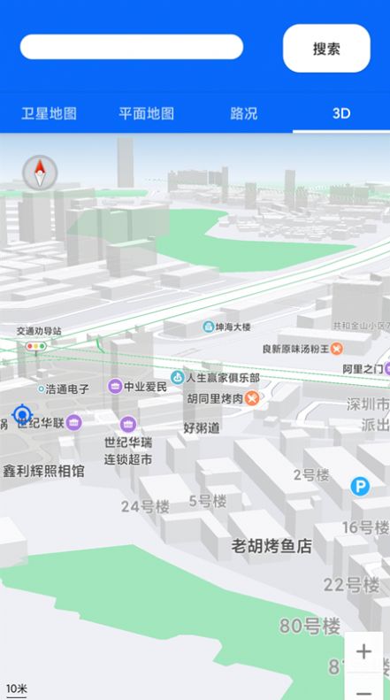 3d地球街景卫星导航app下载