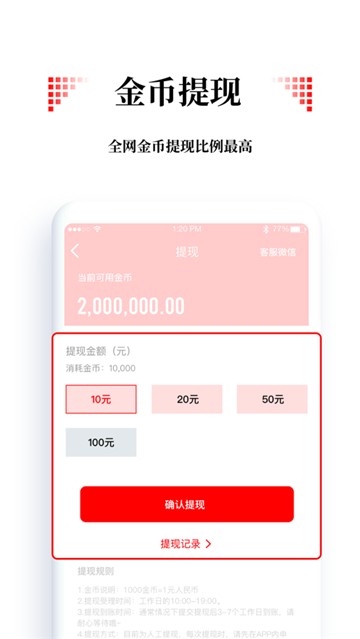 小链财经