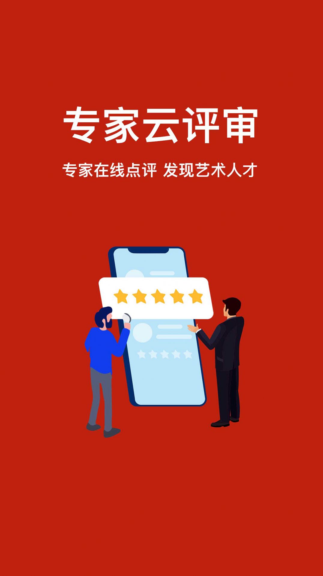 安卓艺播萝美育版软件下载