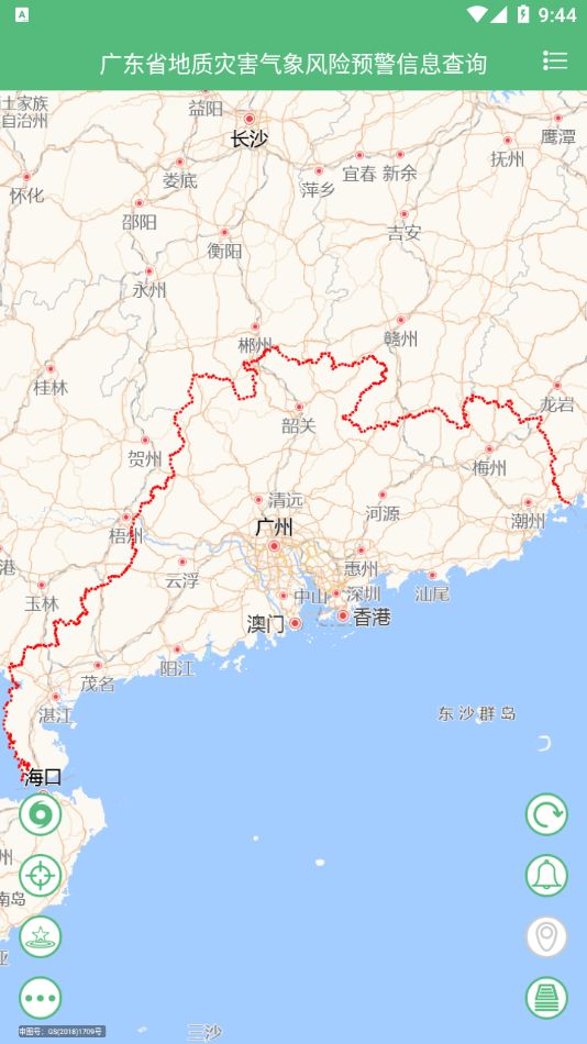 预警查询安卓版下载
