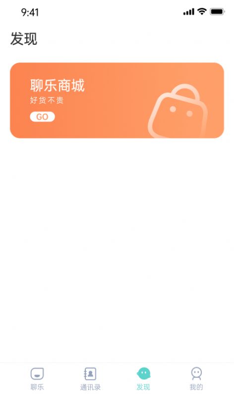 安卓聊乐appapp
