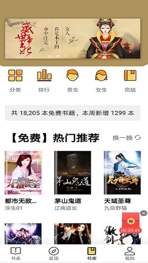 摩卡免费小说下载