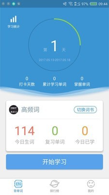 安卓课窝aeasapp