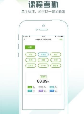 安卓小k助教软件下载