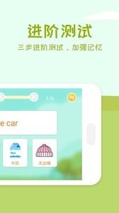 儿童单词卡片点读下载