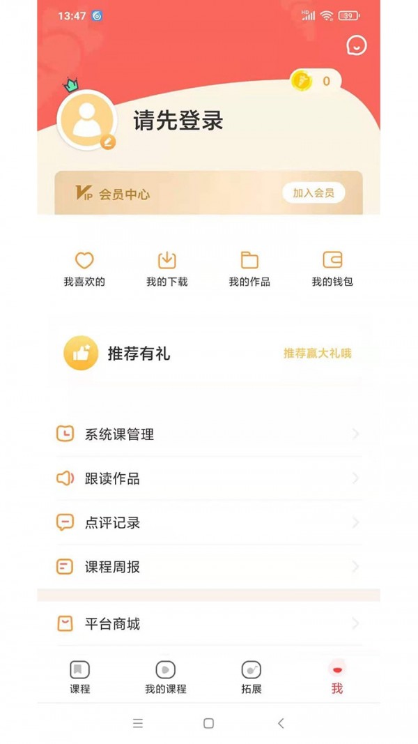 安卓长颈兔ai课软件下载