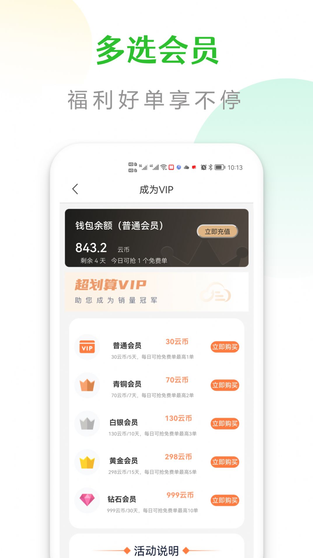 安卓云信抢单appapp