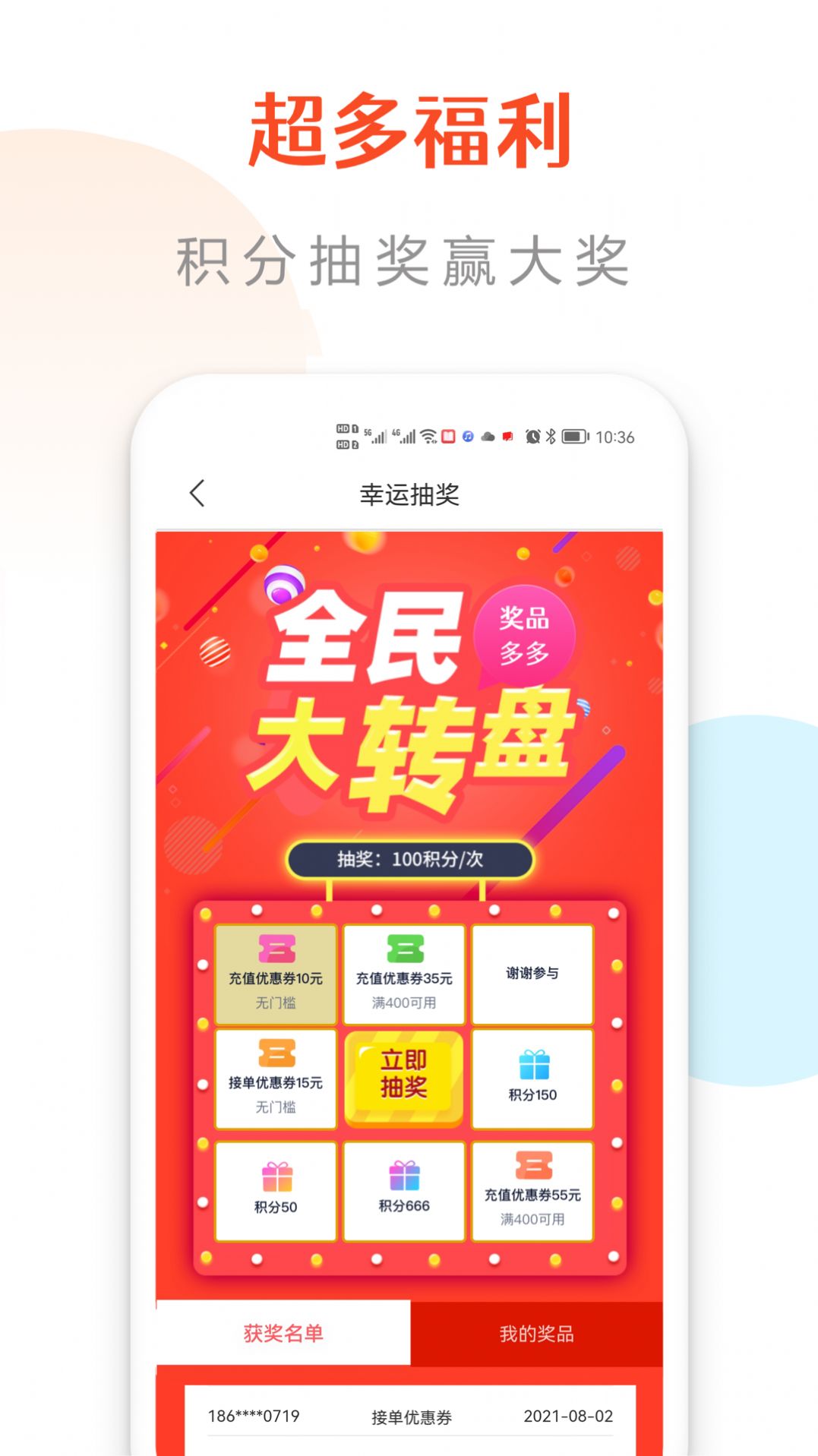 云信抢单app