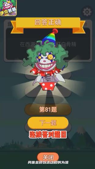 安卓迷你答题软件下载