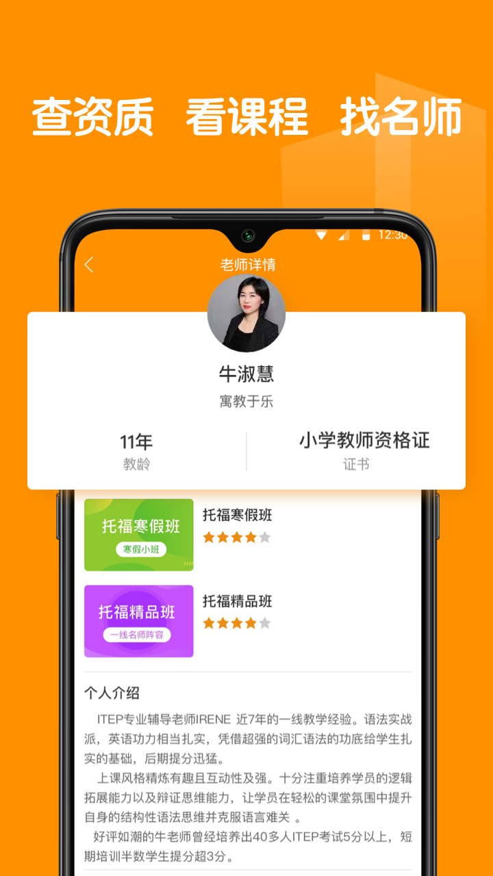 教育家