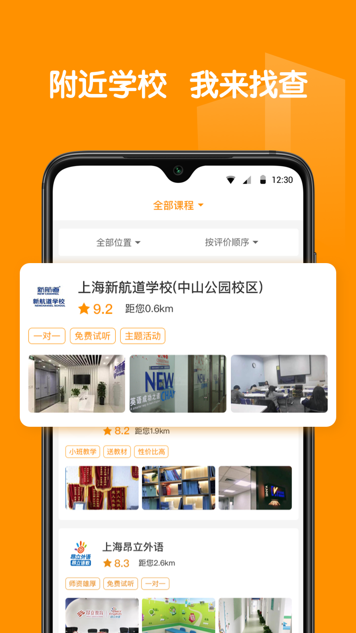 教育家app下载