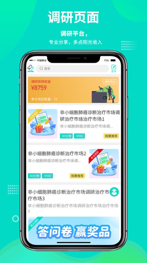 安卓网医软件下载