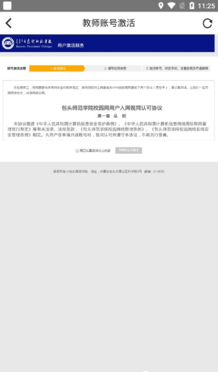 安卓i包师app