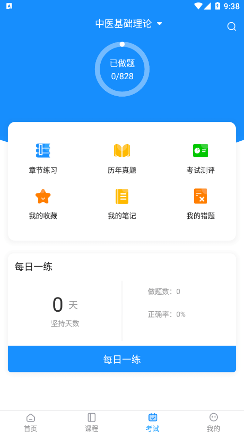 汇有健康