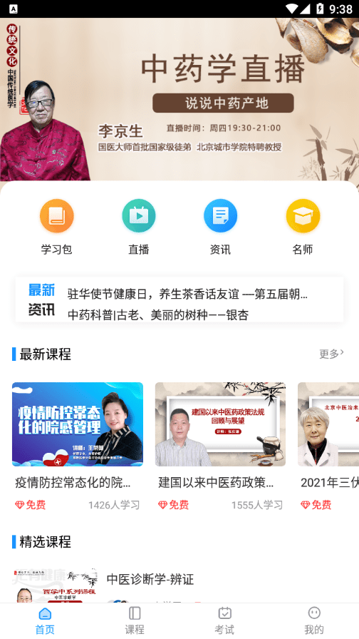 汇有健康下载